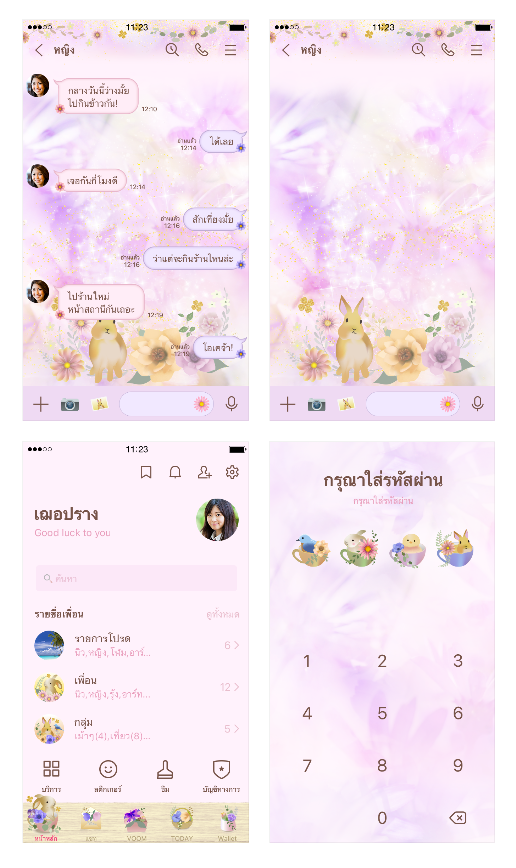 ขายธีมไลน์ HappyFlower ธีมนำโชค