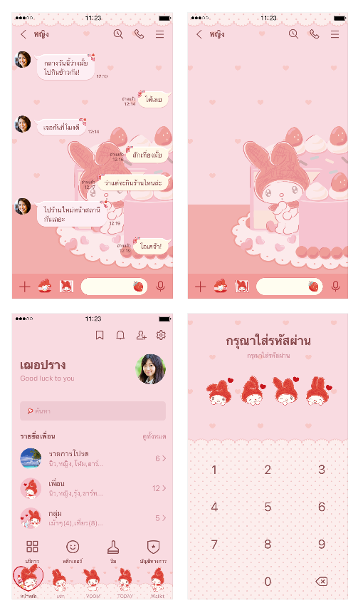 ขายธีมไลน์ My Melody พิงค์ ＆ เรด