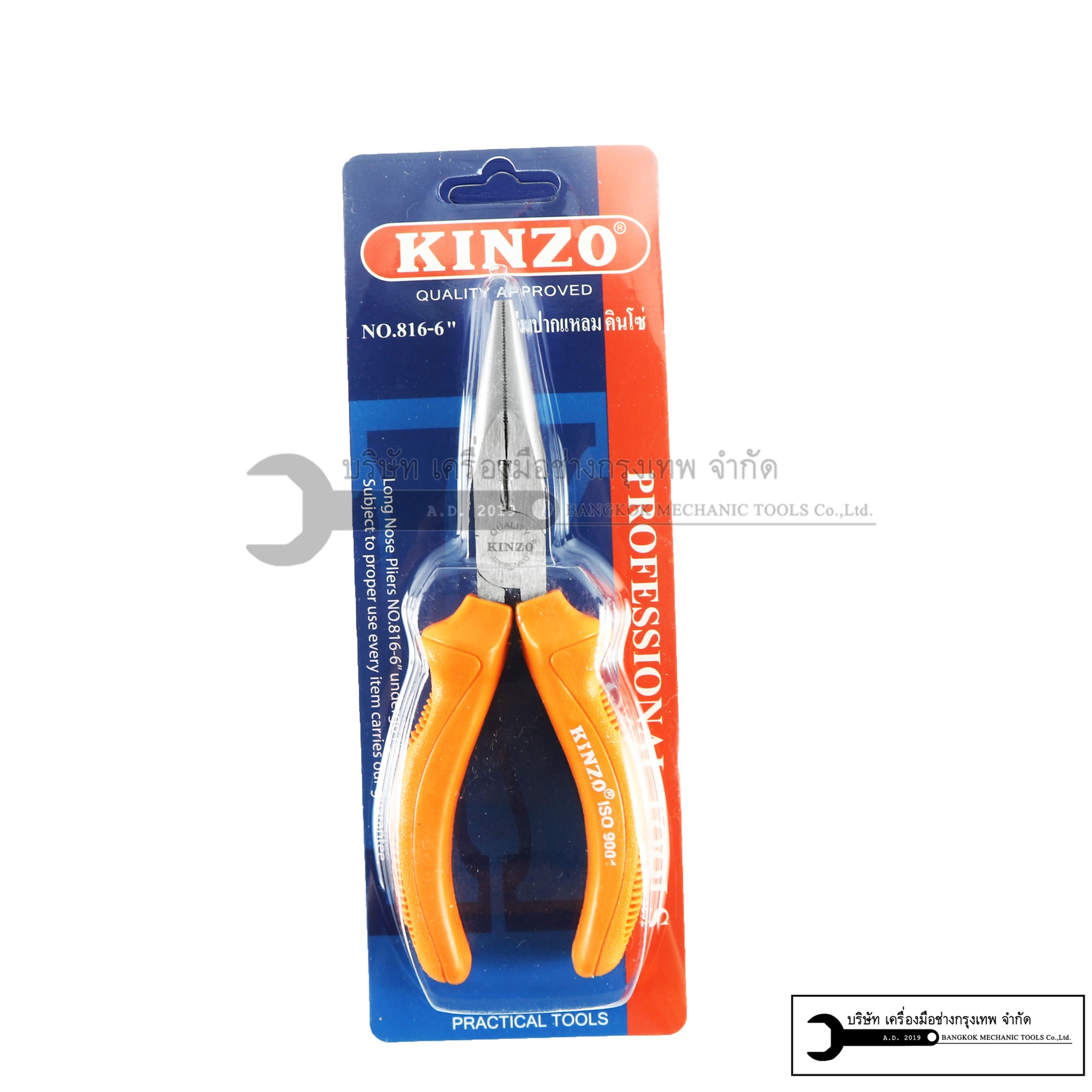 คีมปากแหลม ขนาด6 นิ้ว KINZO