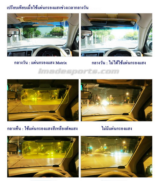 เลนส์บังแดด Daytime Daylight