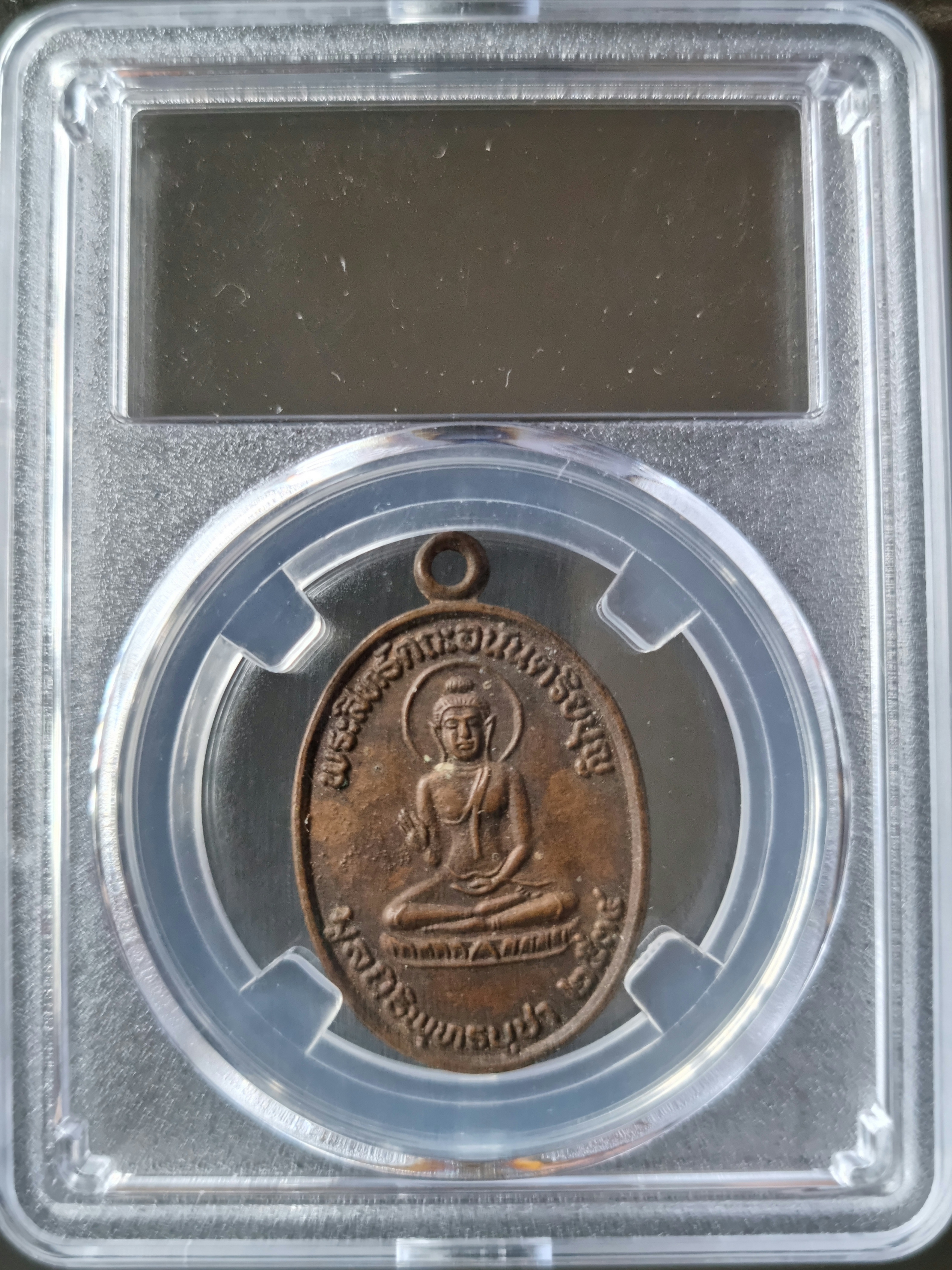 เหรียญพระสิทธัตถะอนันตริยบุญ วัดเขาภูคา จ.นครสวรรค์ ปี 34