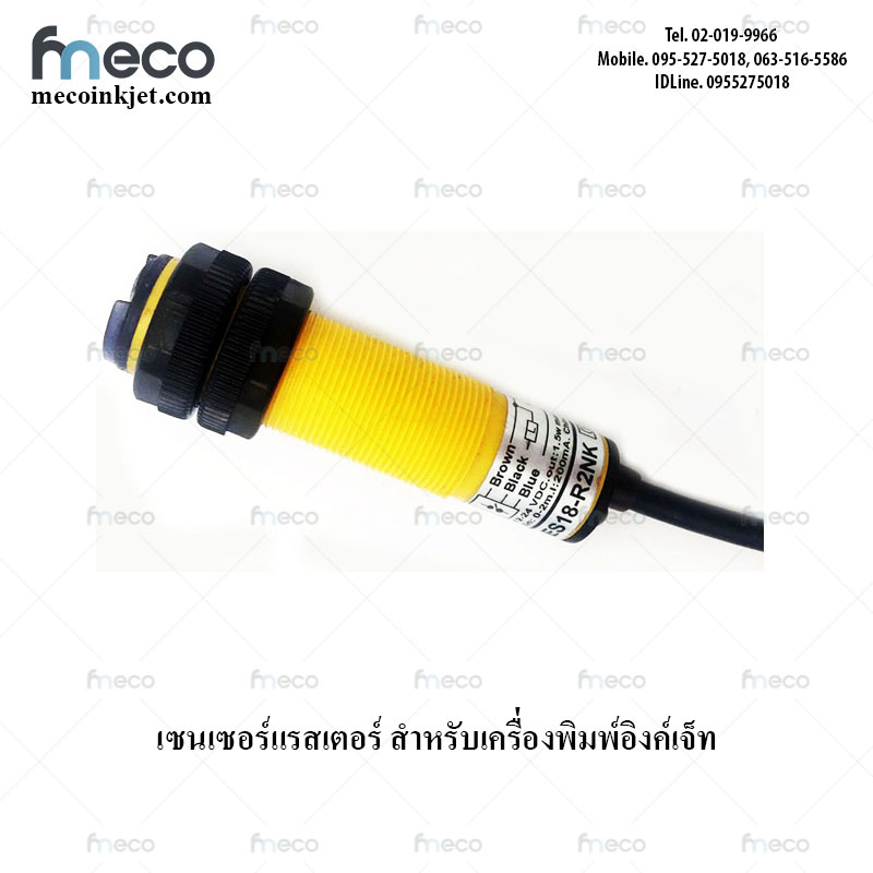 เซ็นเซอร์ปล่อยผ้า เซ็นเซอร์ฟีด ออปติคอลเซนเซอร์