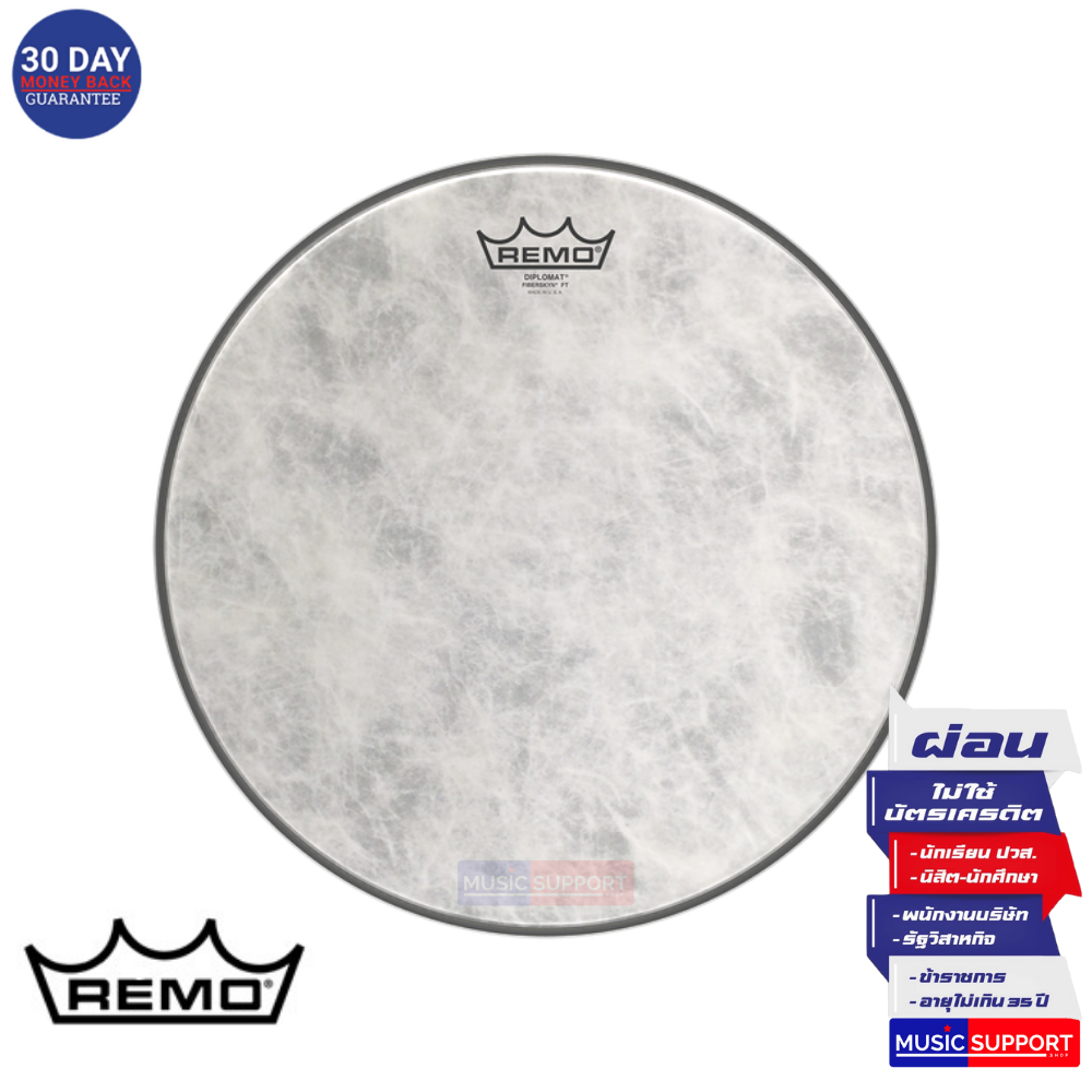 หนังกลอง Remo Diplomat Fiberskyn 14" FD-0514-00