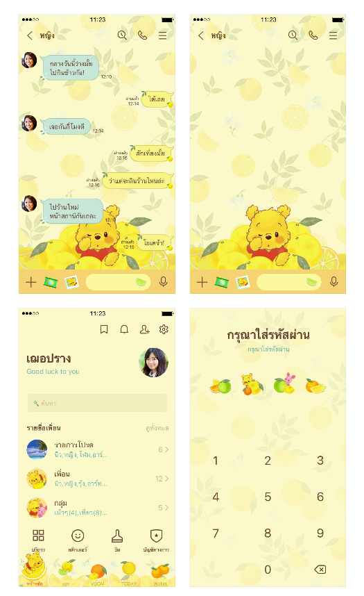 ขายธีมไลน์ หมีพู YUZU POOH