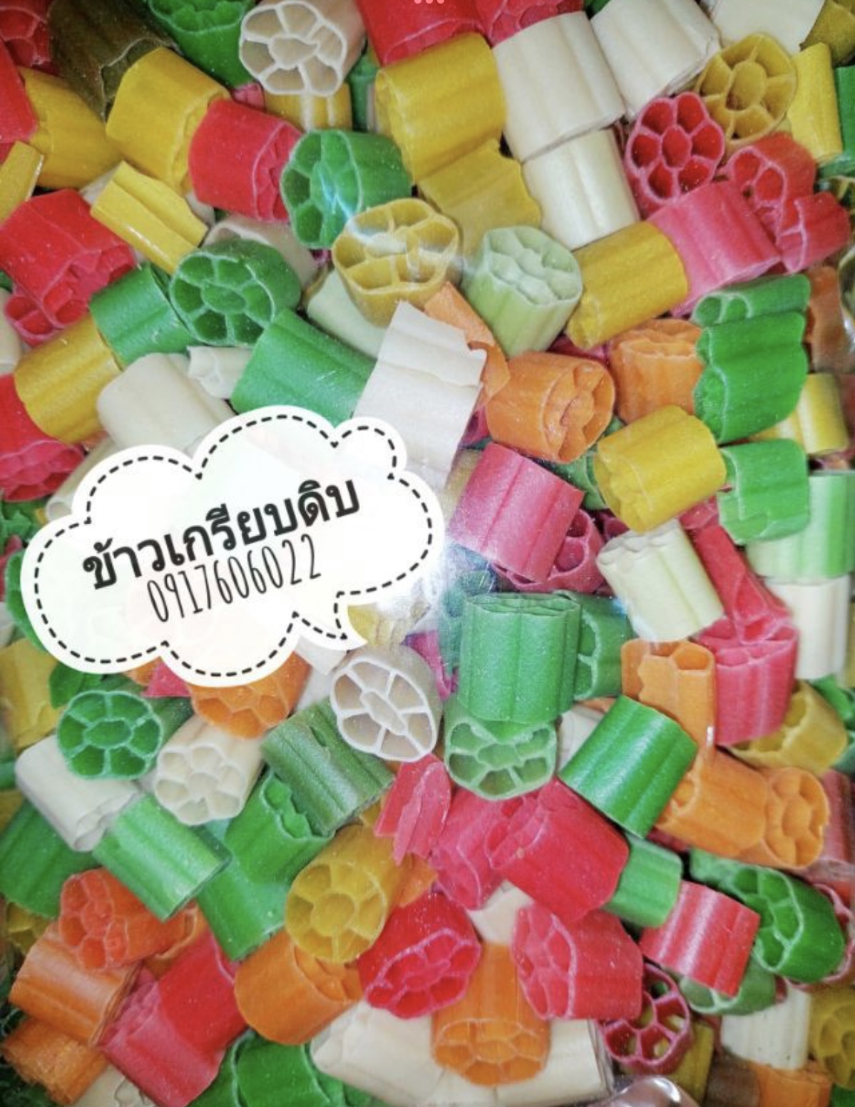 ข้าวเกรียบดิบ ข้าวเกรียบสายรุ้ง ข้าวเกรียบ ข้าวเกรียบพม่า แผ่นข้าวเกรียบ ပါပလာ ข้าวเกรียบหลากสี ข้าวเกรียบแผ่นดิบ ข้าวเกรียบสีรุ้ง ข้าวเกรียบดอกไม้ ข้าวเกรียบหลอด ข้าวเกรียบข้าวแรมฟืน ข้าวเกรียบถั่วลันเตา ขายส่งข้าวเกรียบ