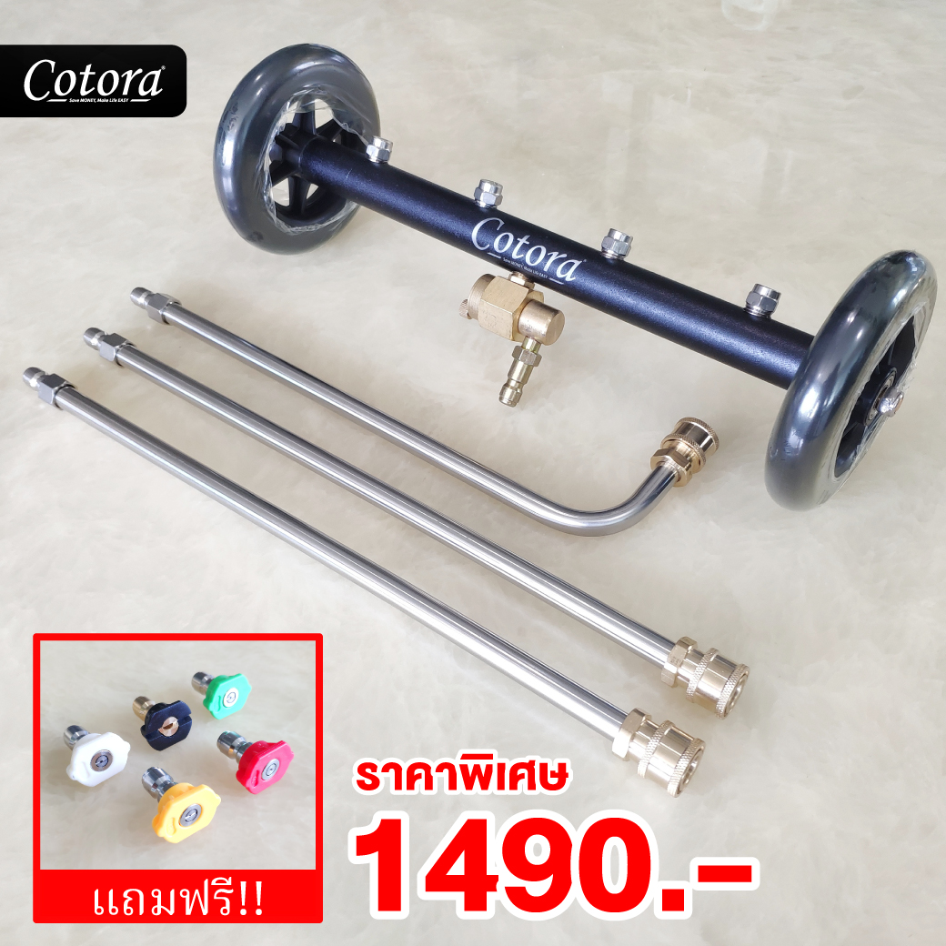 ล้อเข็นฉีดน้ำ ปรับได้ 3 แบบ ยาว 114 ซม. ล้างช่วงล่าง แชสซีรถ 5000 PSI (ฟรี หัวฉีด5สี)