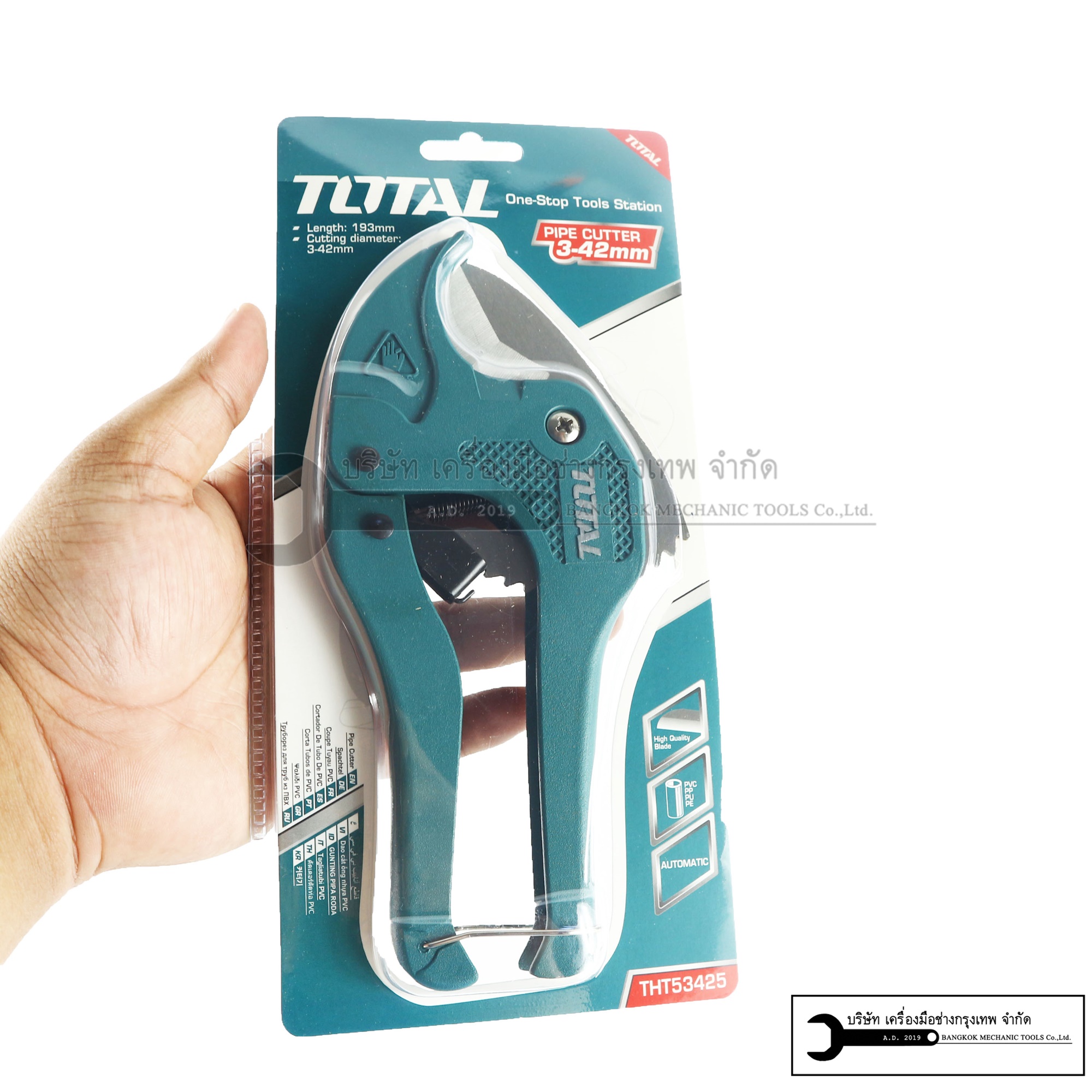 กรรไกรตัดท่อ TOTAL 3-42 มิลลิมเตร อย่างดี