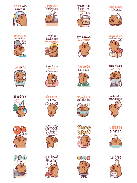 ขายสติกเกอร์ไลน์ แบมบี้ คาปิบาร่า (สติกเกอร์มีเสียง)