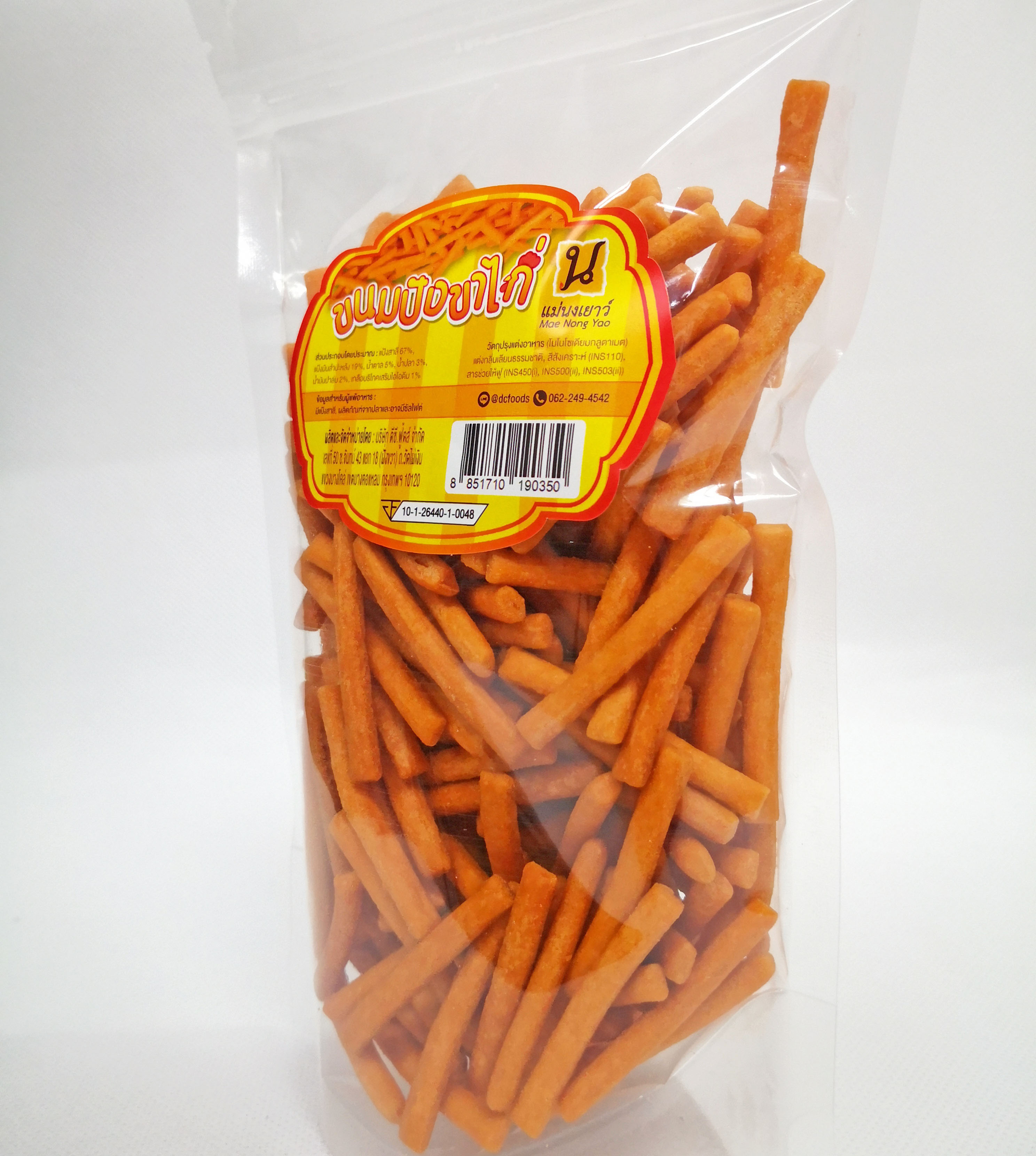 ขนมปังขาไก่ (10ถุง)