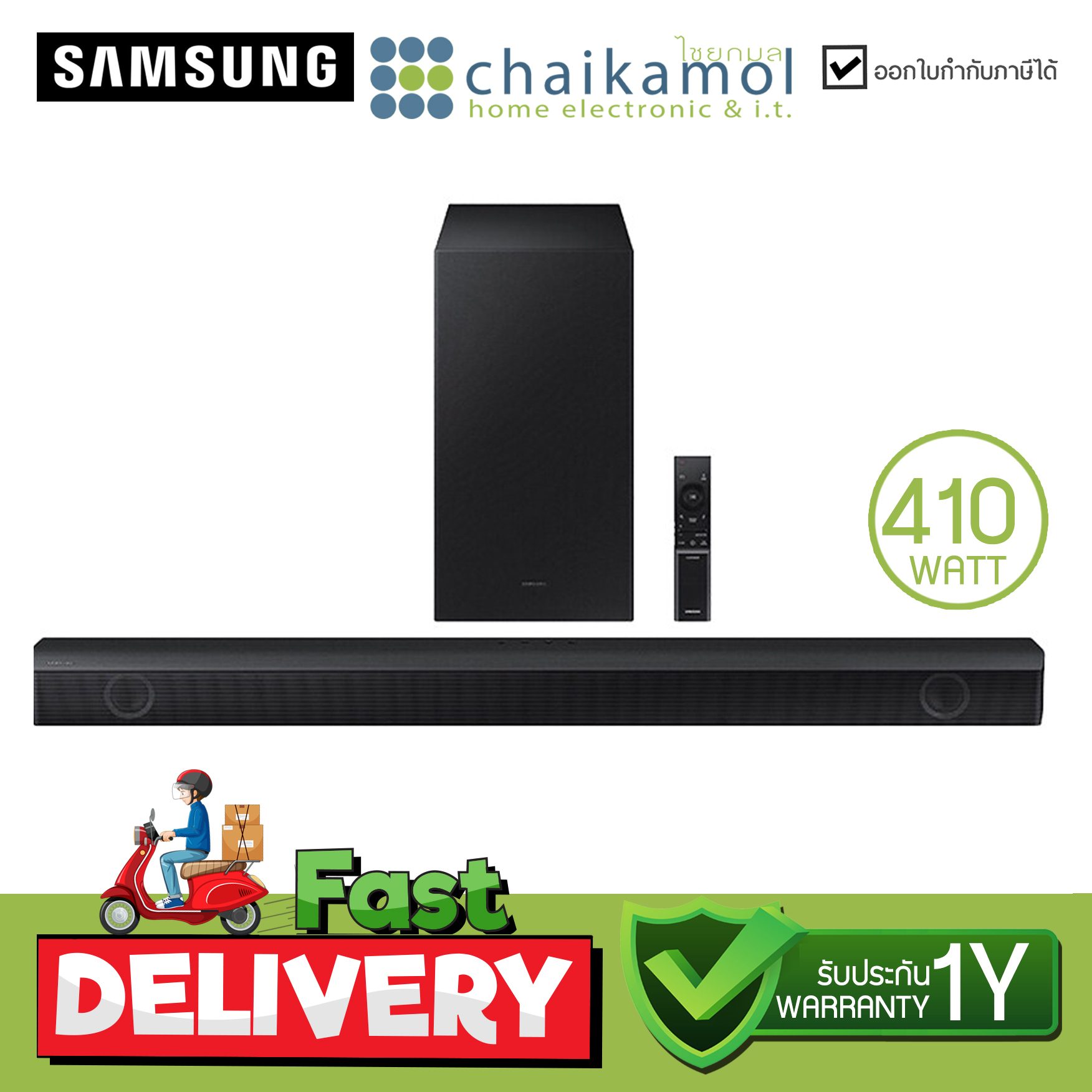 SAMSUNG ซาวด์บาร์ (2.1 CH, 410 วัตต์) รุ่น HW-B550