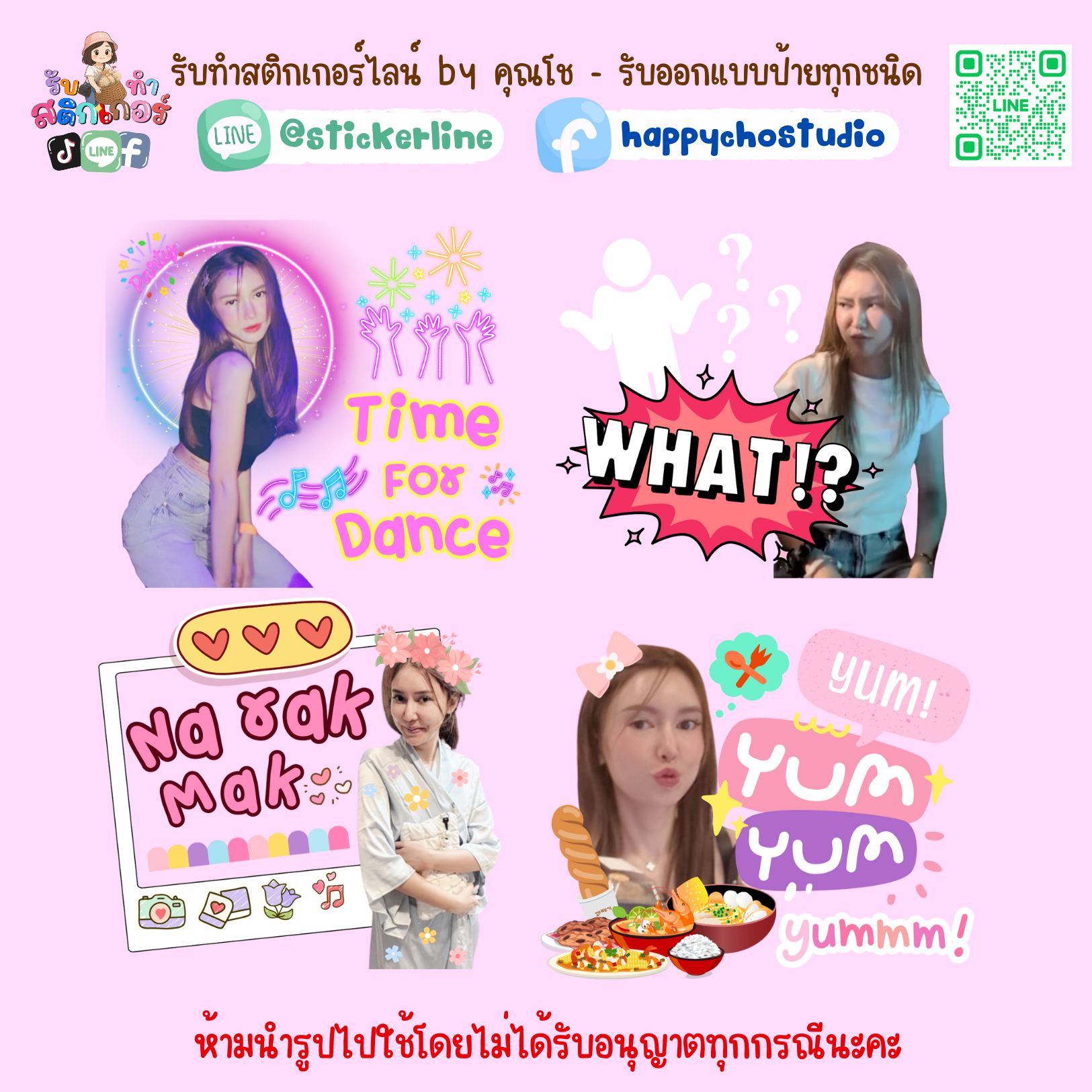 สติกเกอร์ไลน์รูปตัวเอง 8 รูป (ใช้รูปถ่าย 8 รูป) ทางร้านตกแต่งภาพถ่ายตามคำพูดสติกเกอร์ไลน์ที่ลูกค้ากำหนด