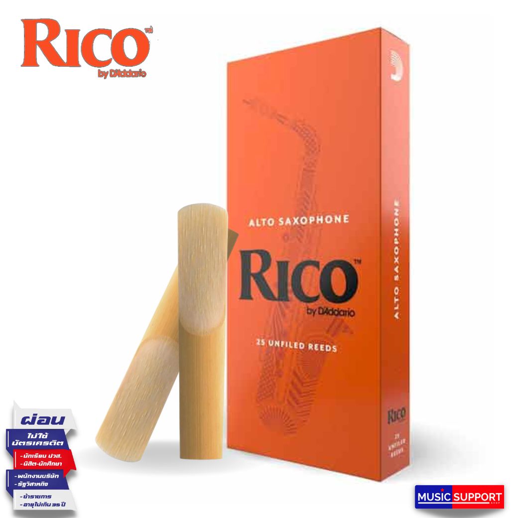 RICO Alto Sax reeds ลิ้นแซก อัลโต้ 3" กล่องส้ม(1 ชิ้น )