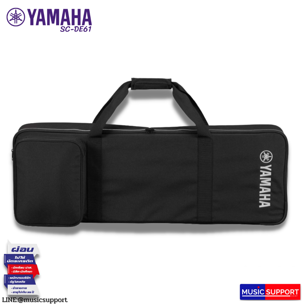 กระเป๋าคีย์บอร์ด YAMAHA SC-DE61