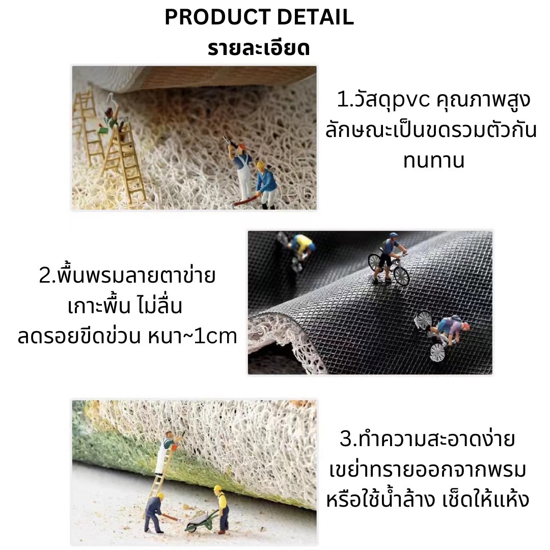 พรมดักฝุ่น PVC พรมเช็ดเท้า หลากหลายแบบและขนาด พรม DOORMAT พรมดักฝุ่นหน้าบ้าน พรมแต่งห้อง DOOR MAT UTSUKUSHI S1F01F006