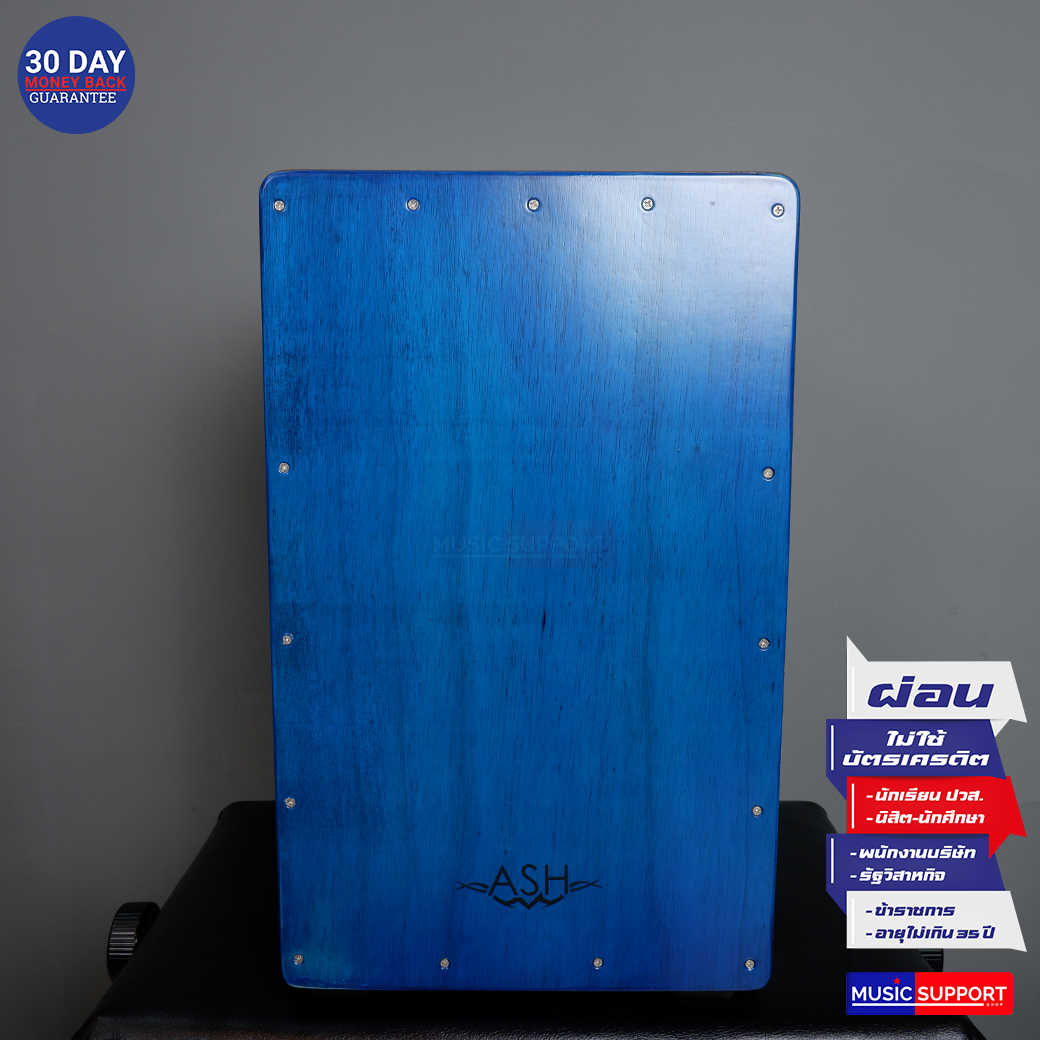 ASH Cajon คาฮอง (ฺBlue)