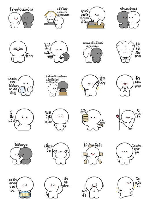 ขายสติกเกอร์ไลน์ ดึกดึ๋ย มีเสียงแล้ว