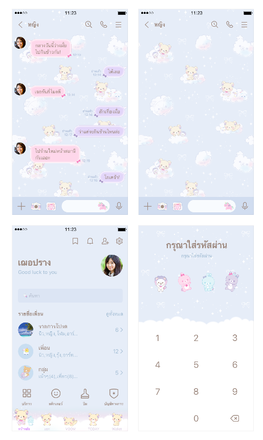 ขายธีมไลน์ Korilakkuma: Cotton Candy in Fluffy Sky
