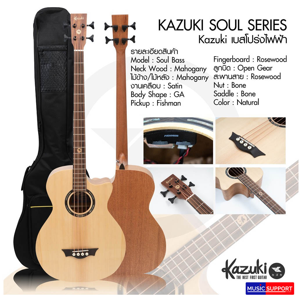 Kazuki Acoustic Electric Bass เบสโปร่งไฟฟ้า Top Solid รุ่น SOUL ABASS + กระเป๋า