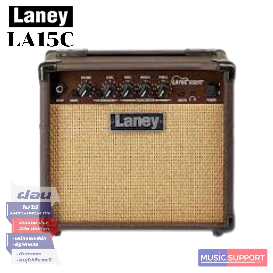 แอมป์อคูสติก Laney LA15C