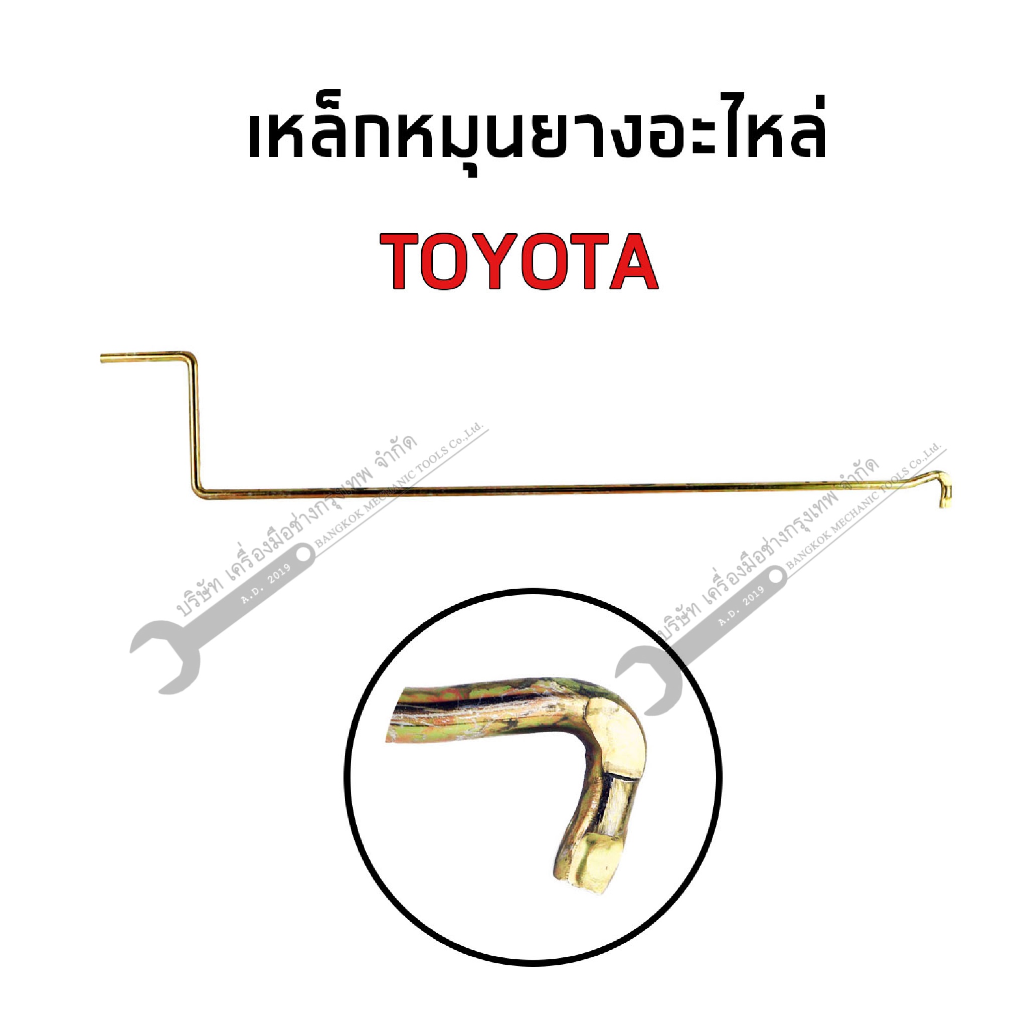 เหล็กหมุนยางอะไหล่ TOYOTA ISUZU NISSAN MITSUBISHI FORD MAZDA (เหล็กหมุนยางอะไหล่อีซูซุ โตโยต้า มิตซู มาสด้า นิสสัน)