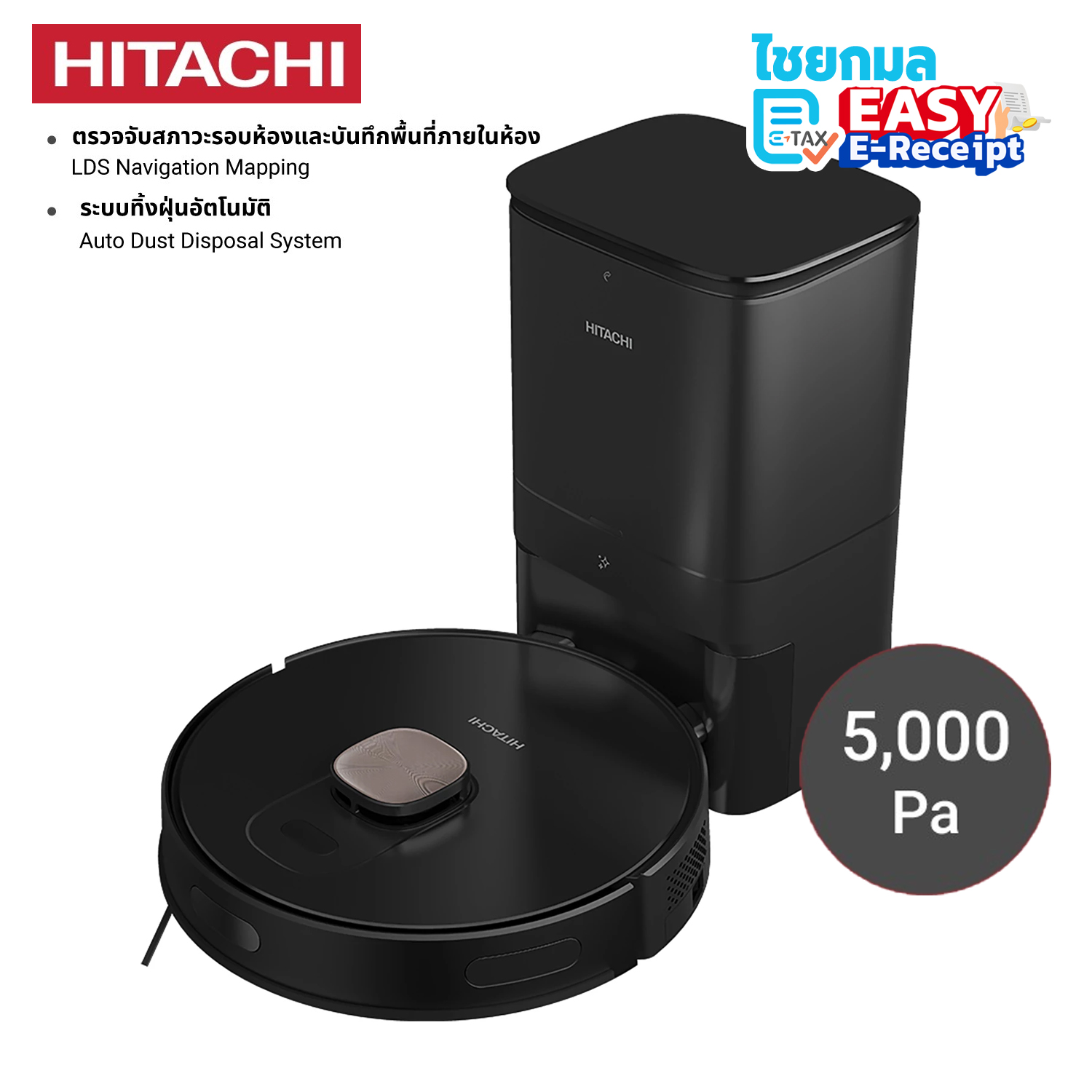HITACHI เครื่องดูดฝุ่นหุ่นยนต์ RV-X20DP wifi แบตนาน 4 ชั่วโมง / ประกัน 1 ปี
