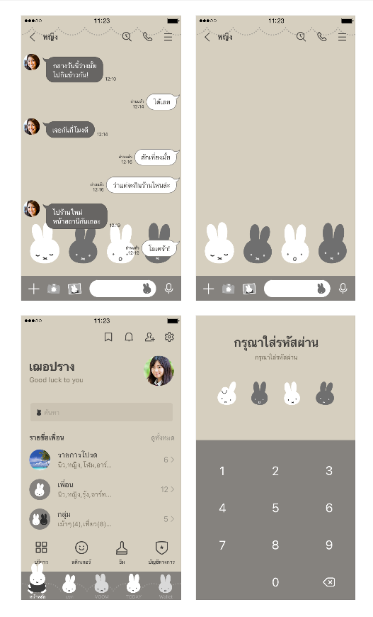 ขายธีมไลน์ miffy โทนสีเรียบ