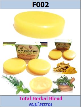 สบู่ GP สูตรสมุนไพรรวม (Total Herbal Blend)