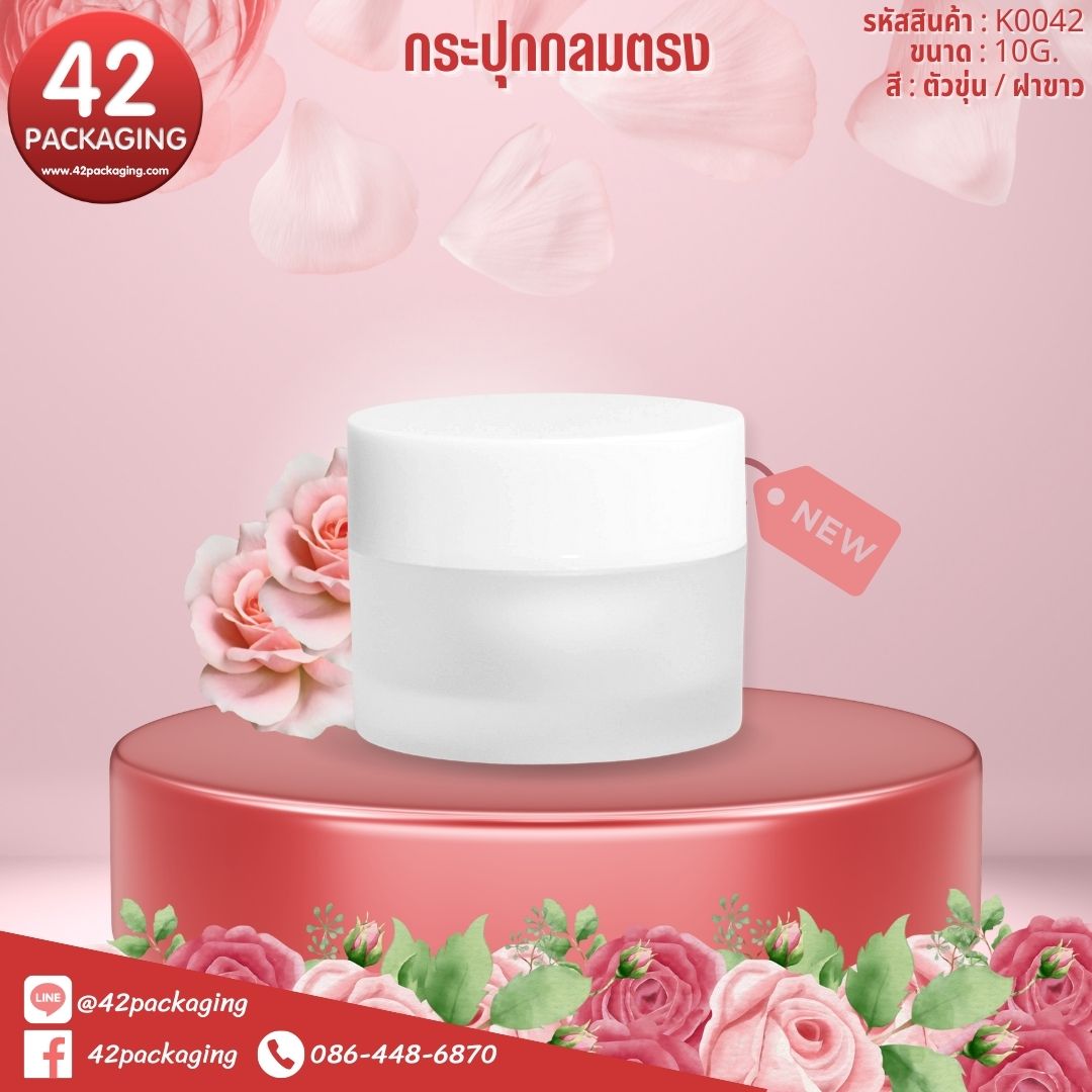 กระปุกกลมตรง K0042