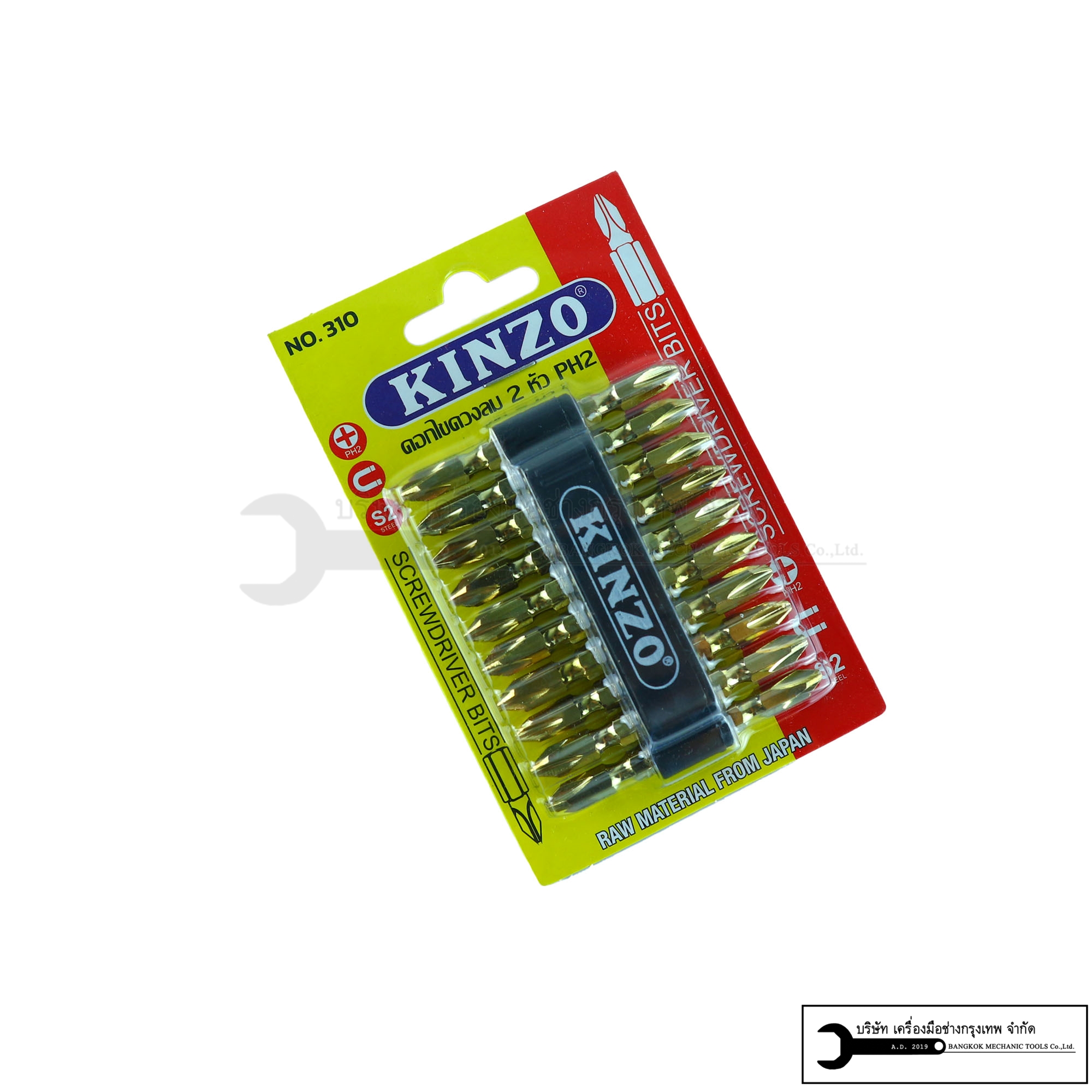 KINZO ดอกไขควงสีทอง หัวแม่เหล็ก อย่างดี (แฉก-แฉก/++)