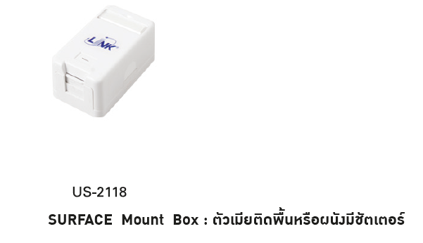 US-2118 Surface Mount Box with Shutter ตัวเมียติดพื้นหรือผนังมี 1 ช่อง , 1 Pack = 10 Units