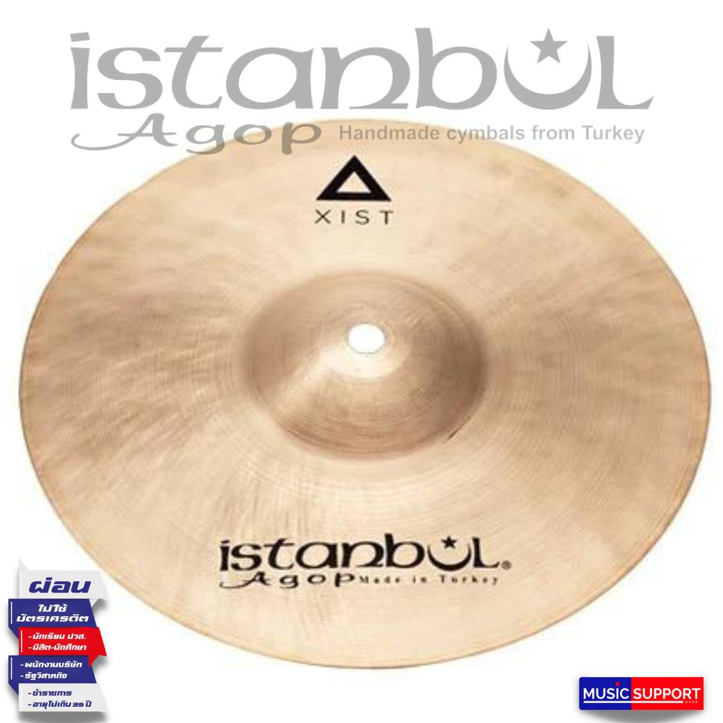 ฉาบ/แฉ/ไฮแฮท ISTANBUL / 8" XIST SPLASH