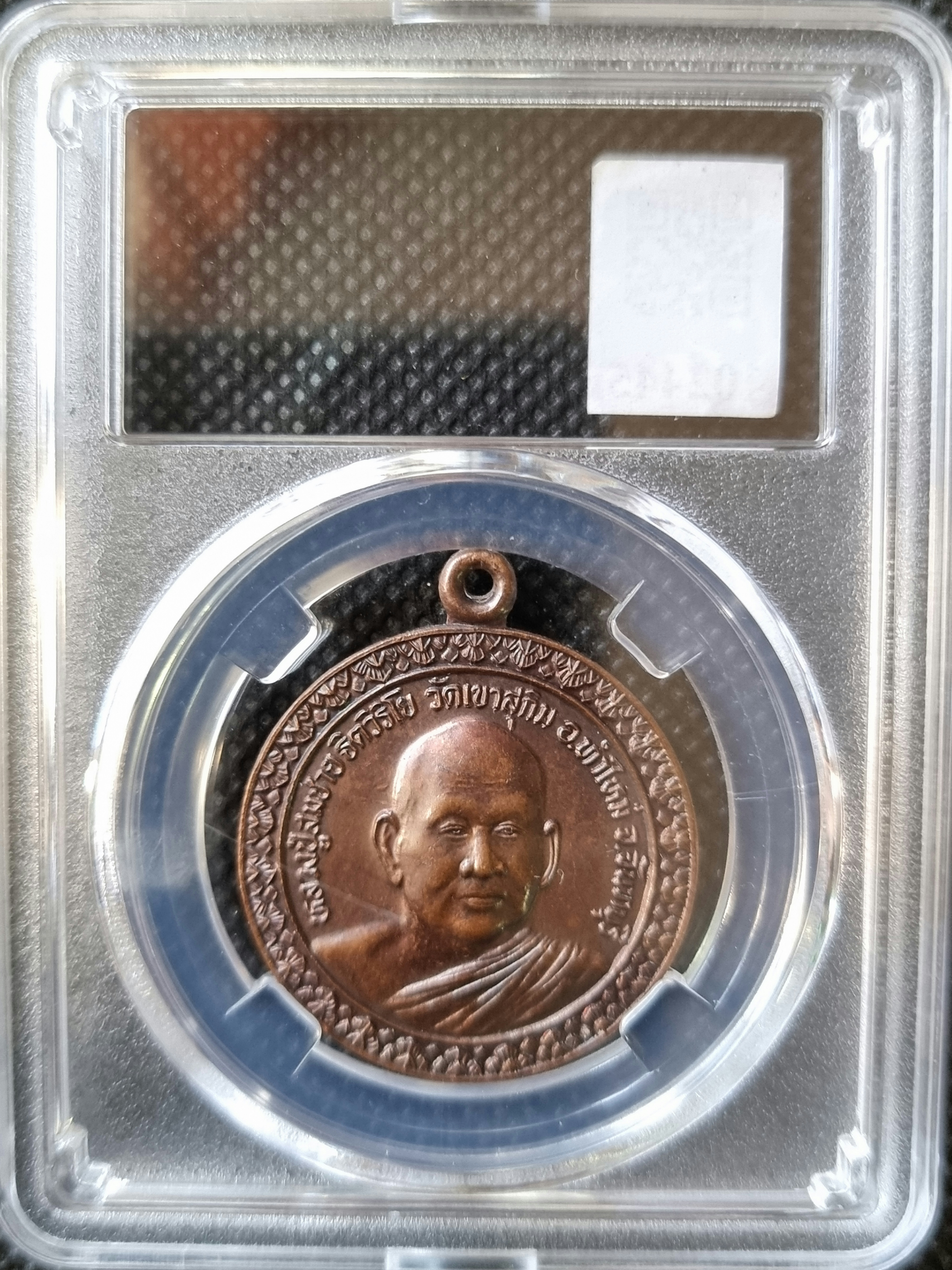 เหรียญหลวงพ่อสมชาย วัดเขาสุกิม หลังพระเจ้าตากสินมหาราช