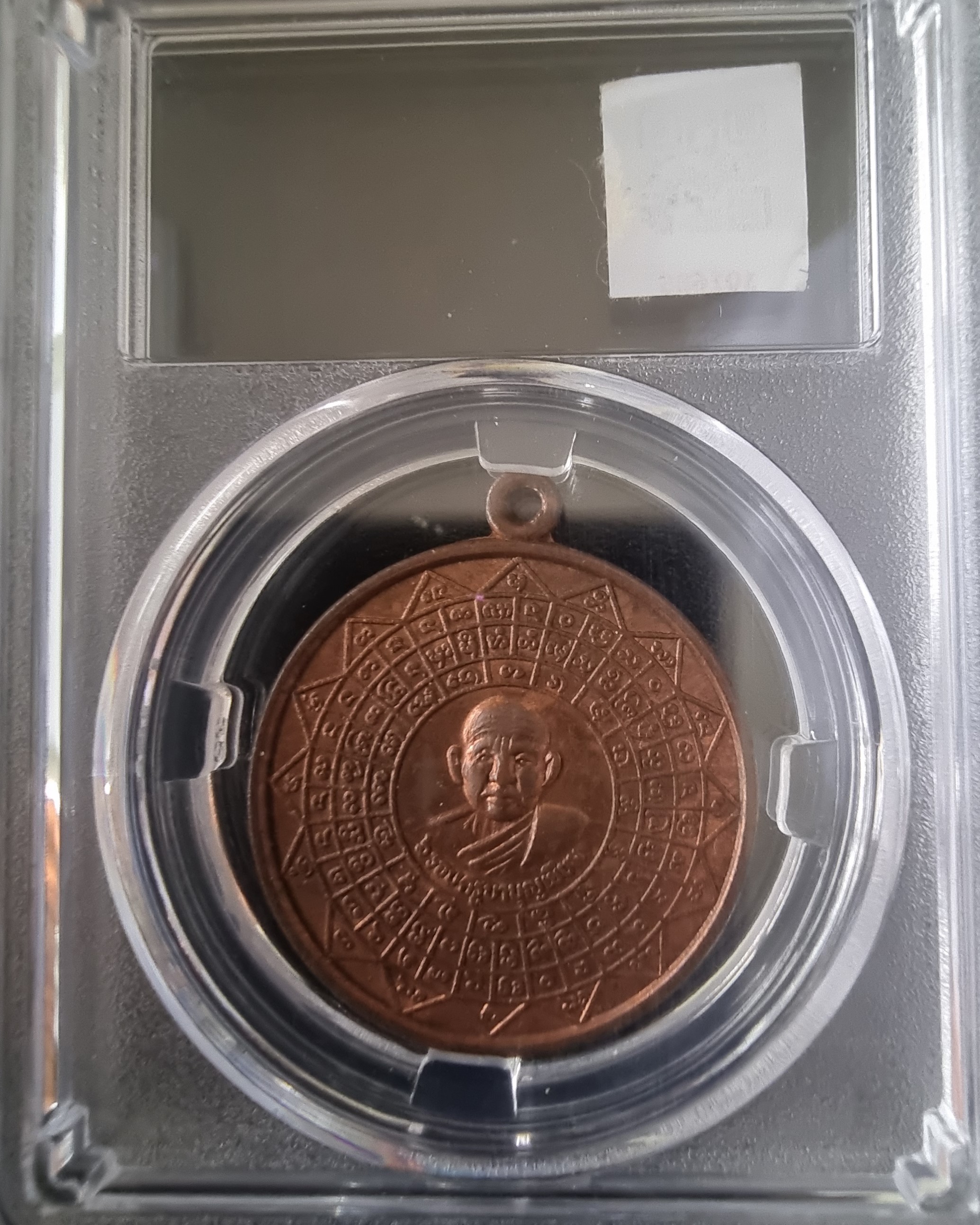 เหรียญหลวงพ่อบุญเยี่ยม ปี 2538