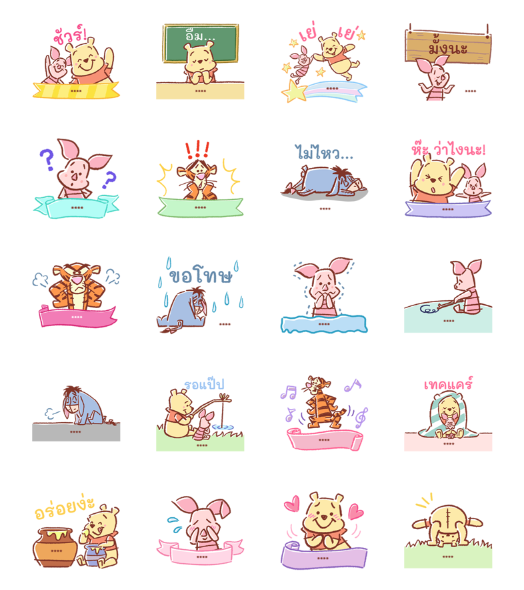 ขายสติกเกอร์ไลน์ หมีพูห์ สติกเกอร์เติมคำ