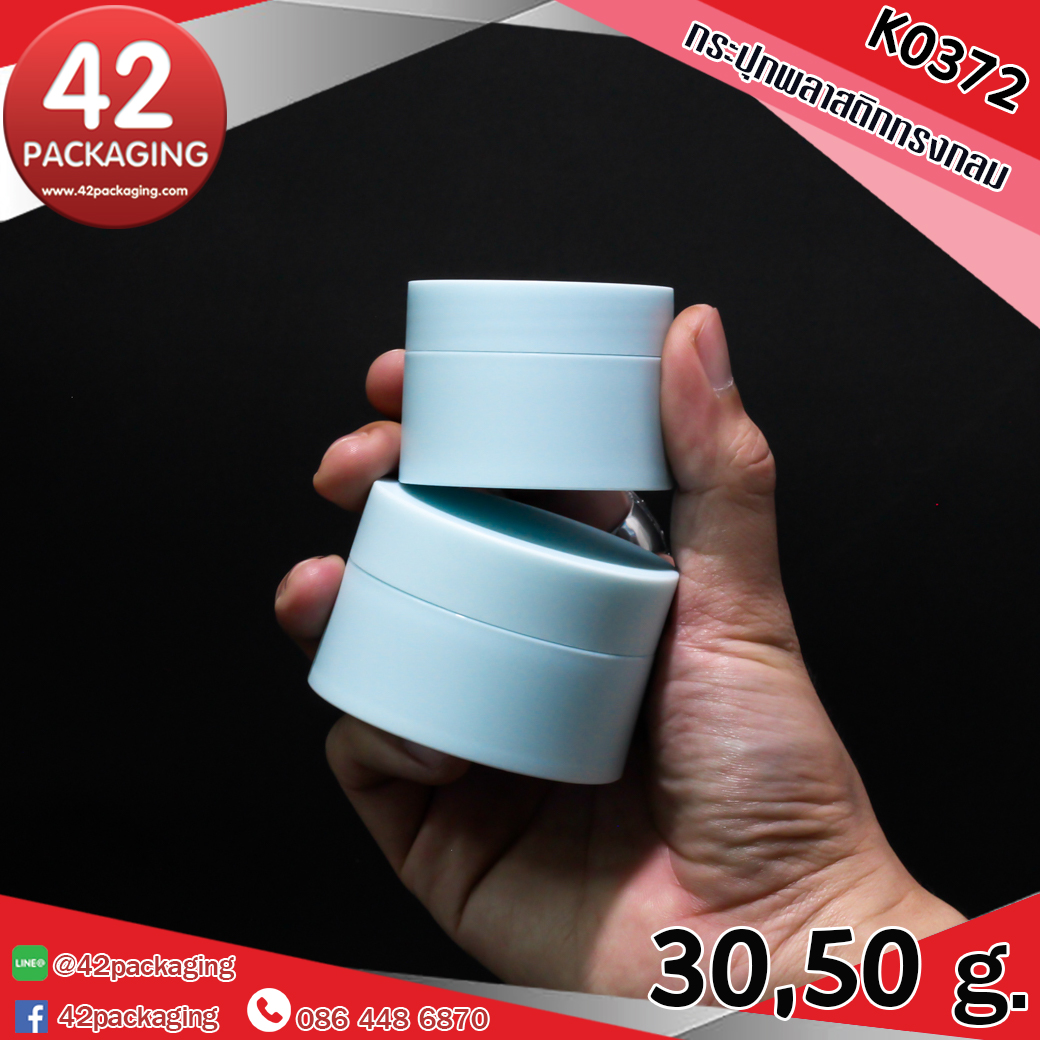 กระปุกพลาสติกทรงกลม K0372