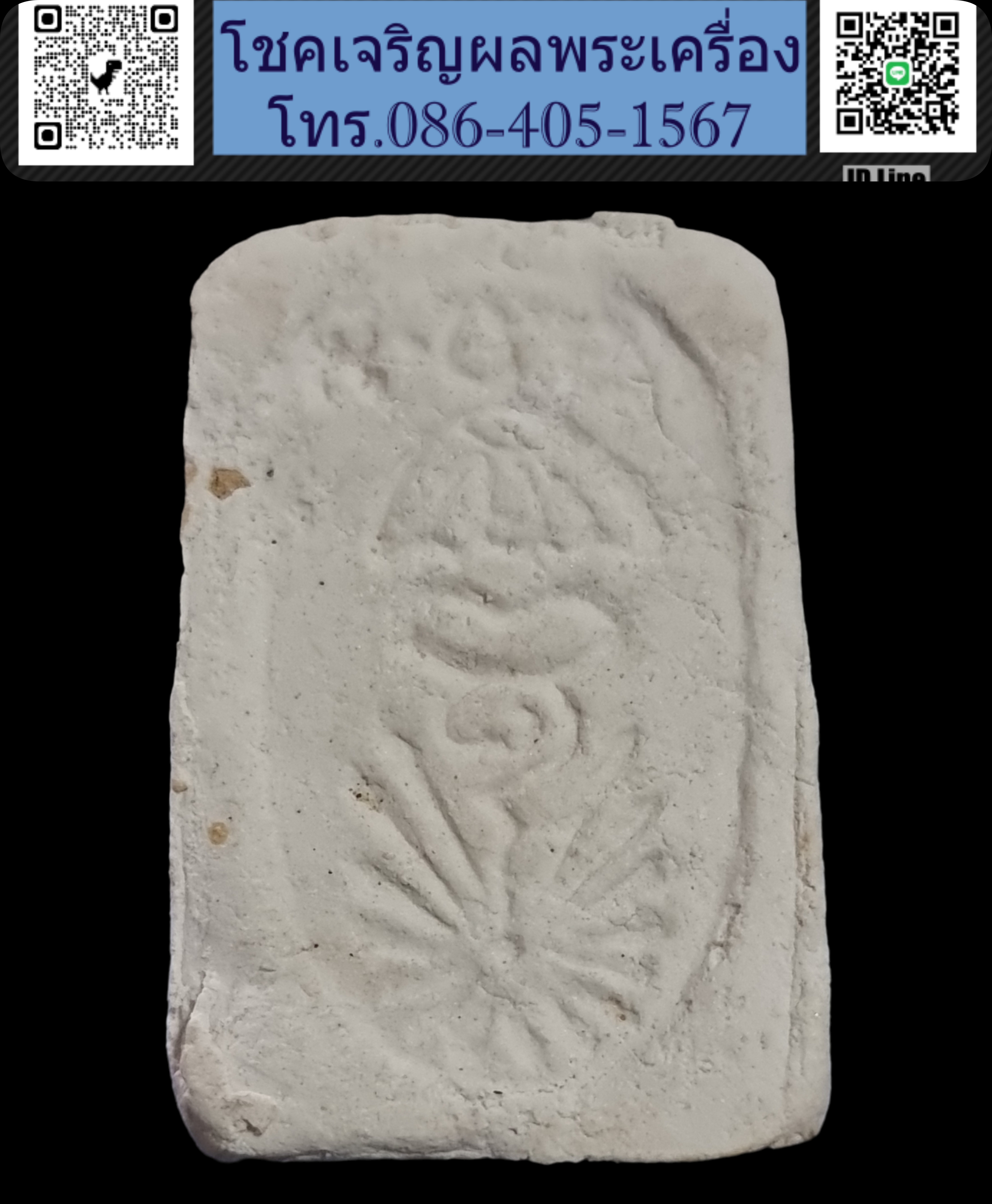 พระมงคลมหาลาภ ปี 2499 ยันต์กลับ Phra Mongkol Mahalap, year 1956