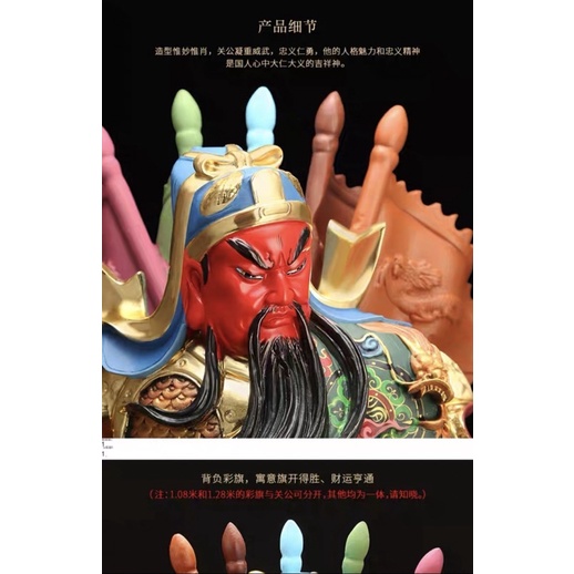 CT103B075 HAOYUN #เทพเจ้ากวนอู เทพเจ้าโชคลาภ เทพเจ้าจีน กวนอู เทพเจ้ากวนอูยืนถือง้าว กวนอูปางสั่งการ กวนอูประทานทรัพย์