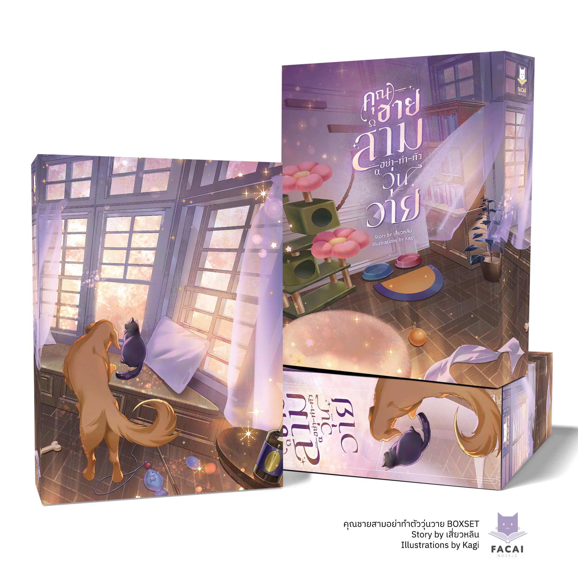 คุณชายสามอย่าทำตัววุ่นวาย l เสี่ยวหลิน