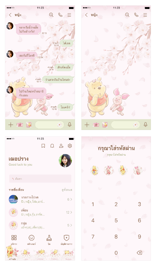 ขายธีมไลน์ วินนี่ เดอะ พูห์ ชมซากุระ