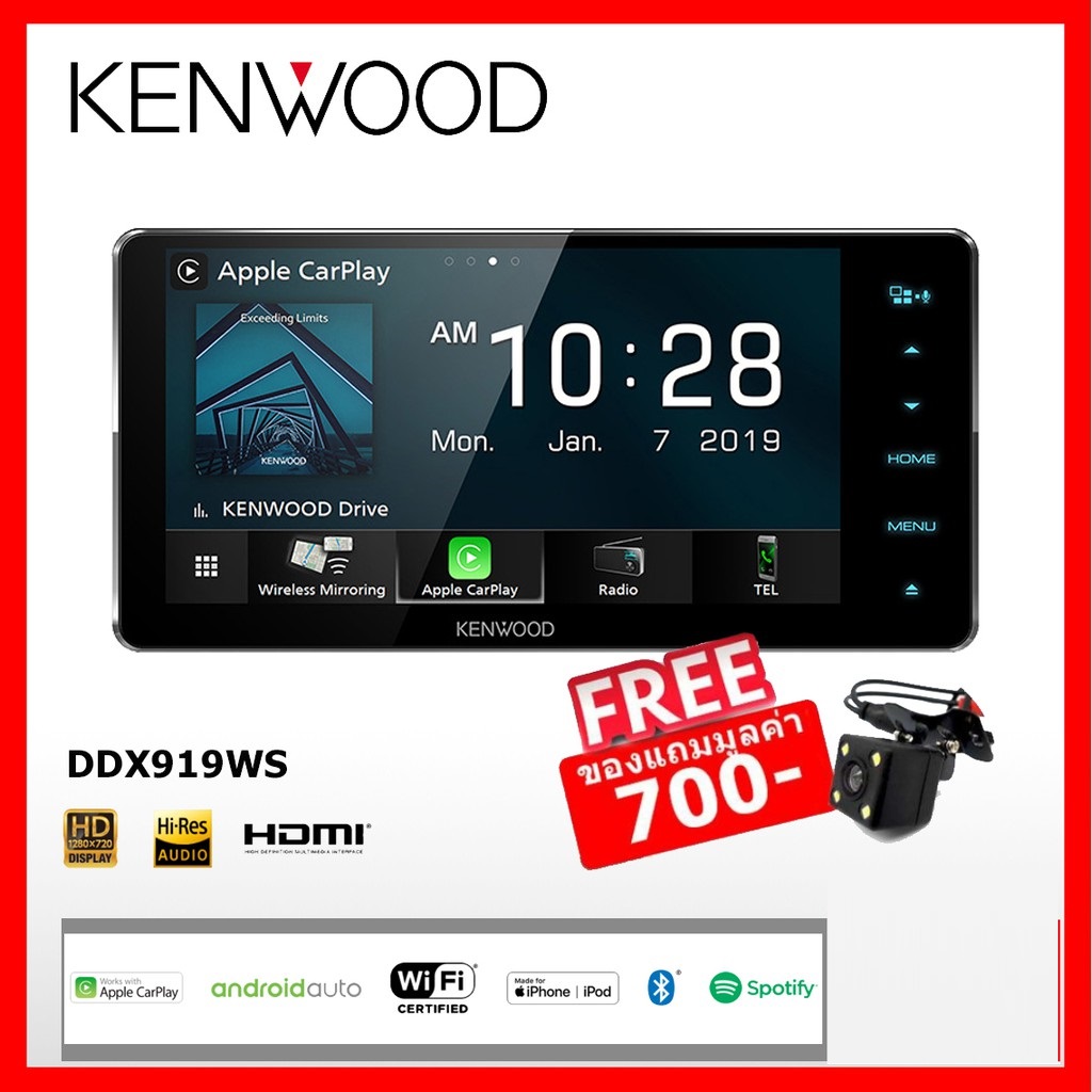 KENWOOD DDX919WS หน้าจอขนาด 6.8 นิ้ว ส่งภาพและเสียงจากโทรศัพท์มือถือขึ้นหน้าจอด้วยระบบ Wireless