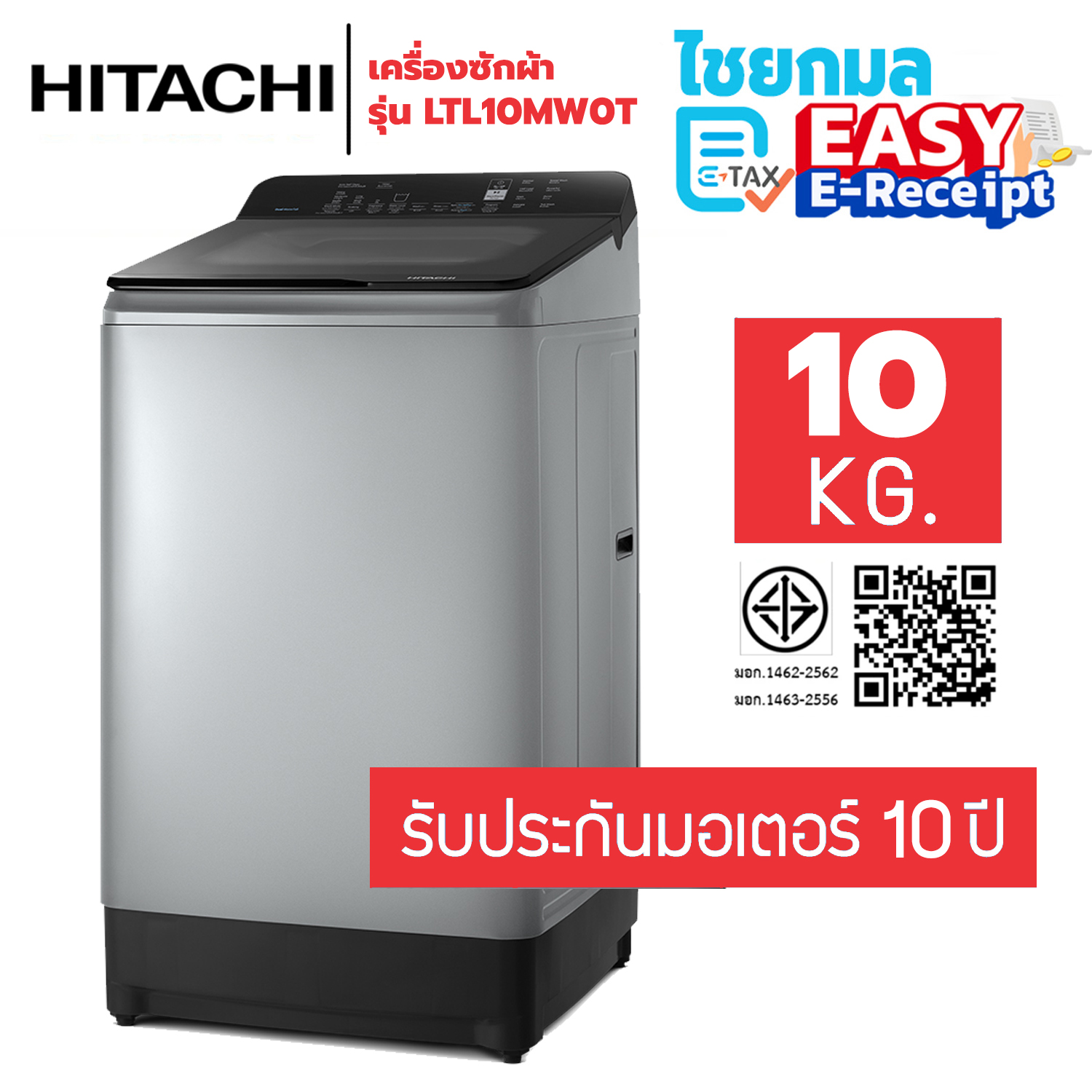 [กดCode SHOCK20 ลด20%] Hitachi เครื่องซักผ้าฝาบน 10 กก รุ่น LTL10MW0T / รับประกันมอเตอร์ 10 ปี