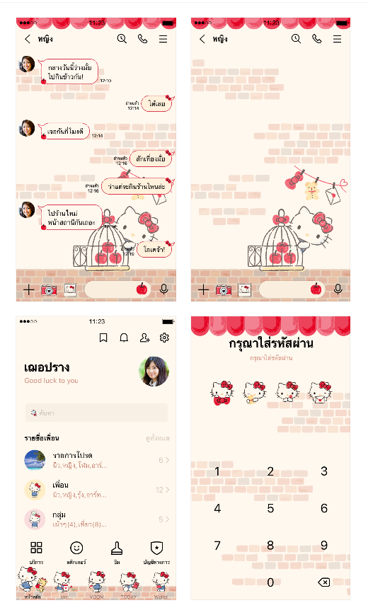 ขายธีมไลน์ เฮลโลคิตตี วันสบายๆ