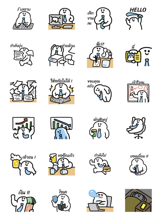 ขายสติกเกอร์ไลน์ พนักงานออฟฟิศ ยิ้มแย้มแจ่มใส