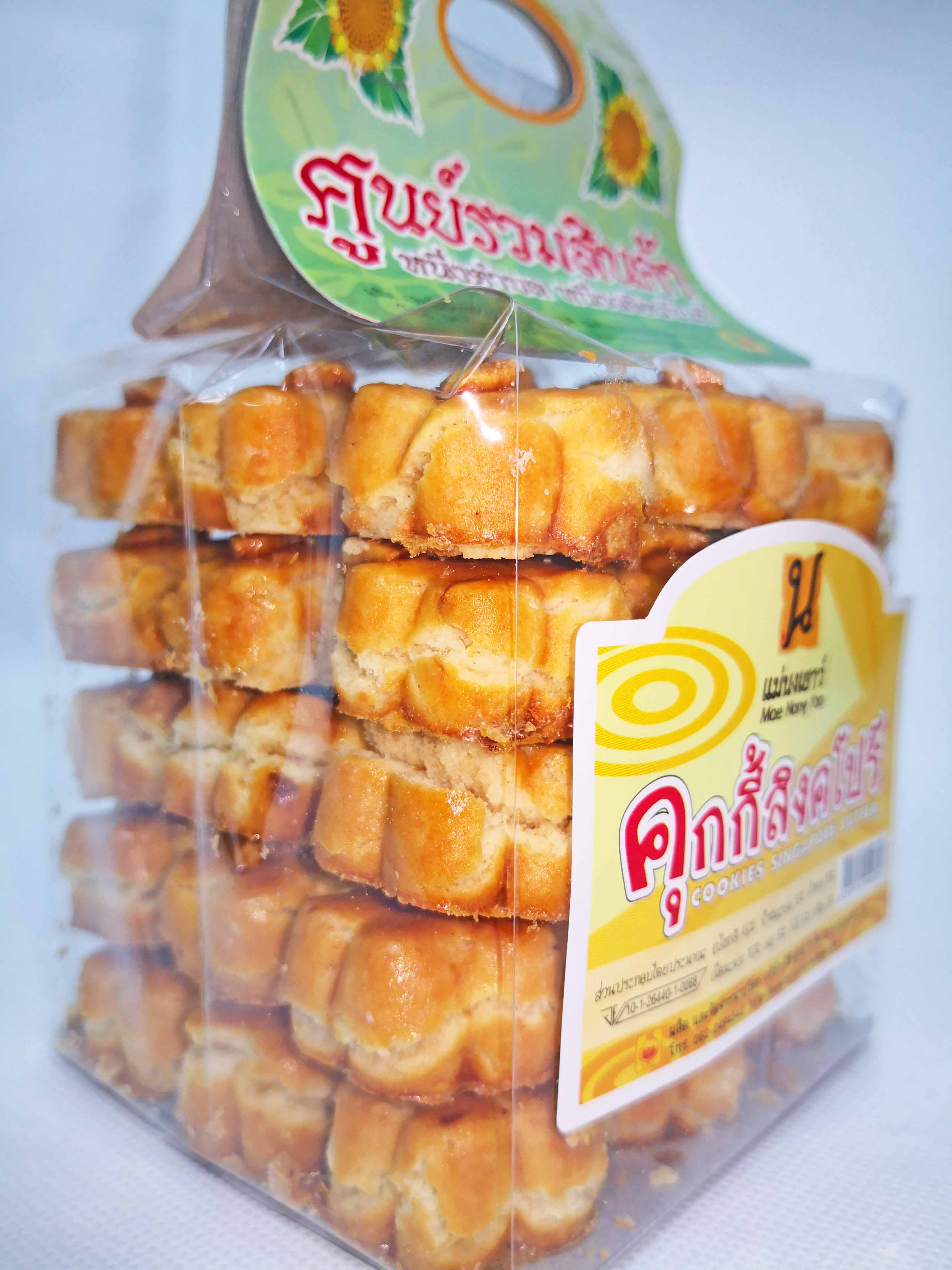 คุ๊กกี้สิงคโปร์ รสเนย (10ถุง)