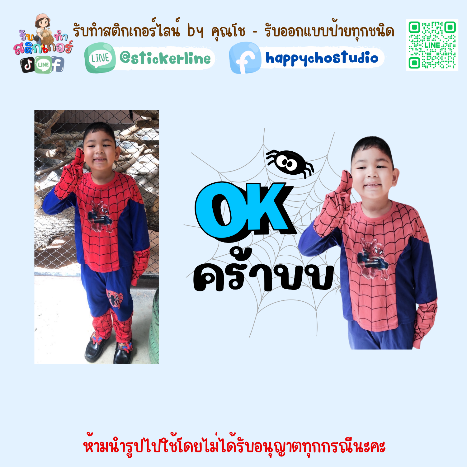 สติกเกอร์ไลน์รูปตัวเอง 8 รูป (ใช้รูปถ่าย 8 รูป) ทางร้านตกแต่งภาพถ่ายตามคำพูดสติกเกอร์ไลน์ที่ลูกค้ากำหนด