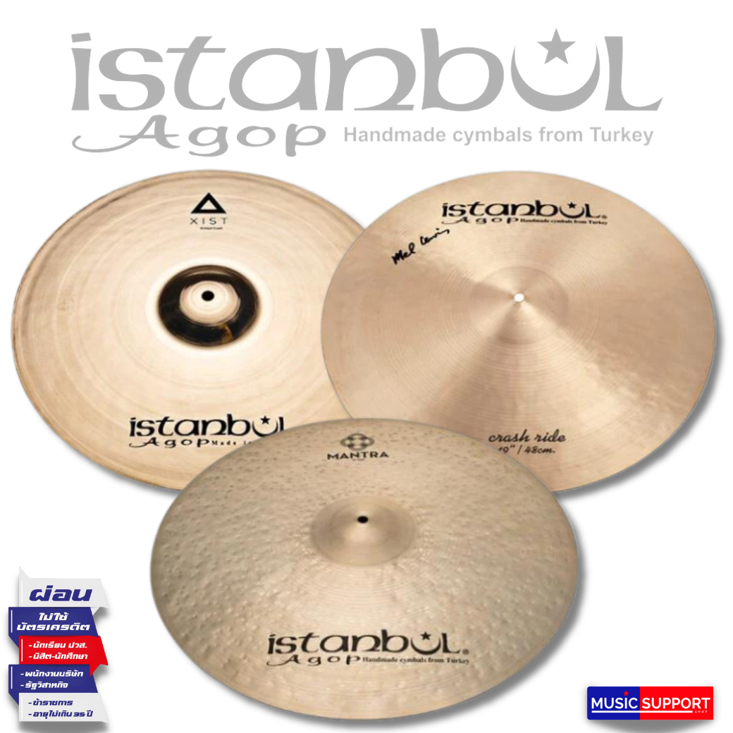ฉาบ/แฉ/ไฮแฮท ISTANBUL / 19" CRASH RIDE