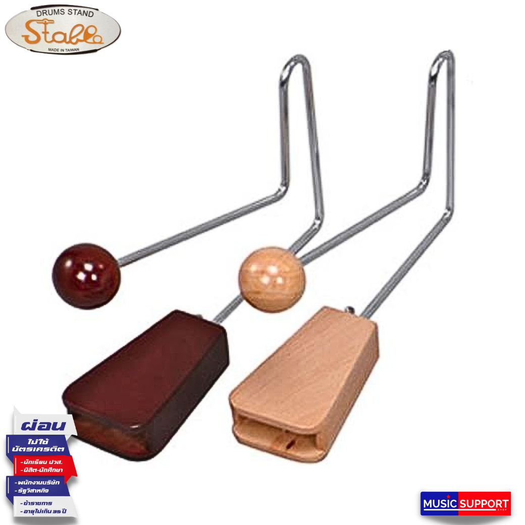 Stable / Percussion ไวบราสแลป