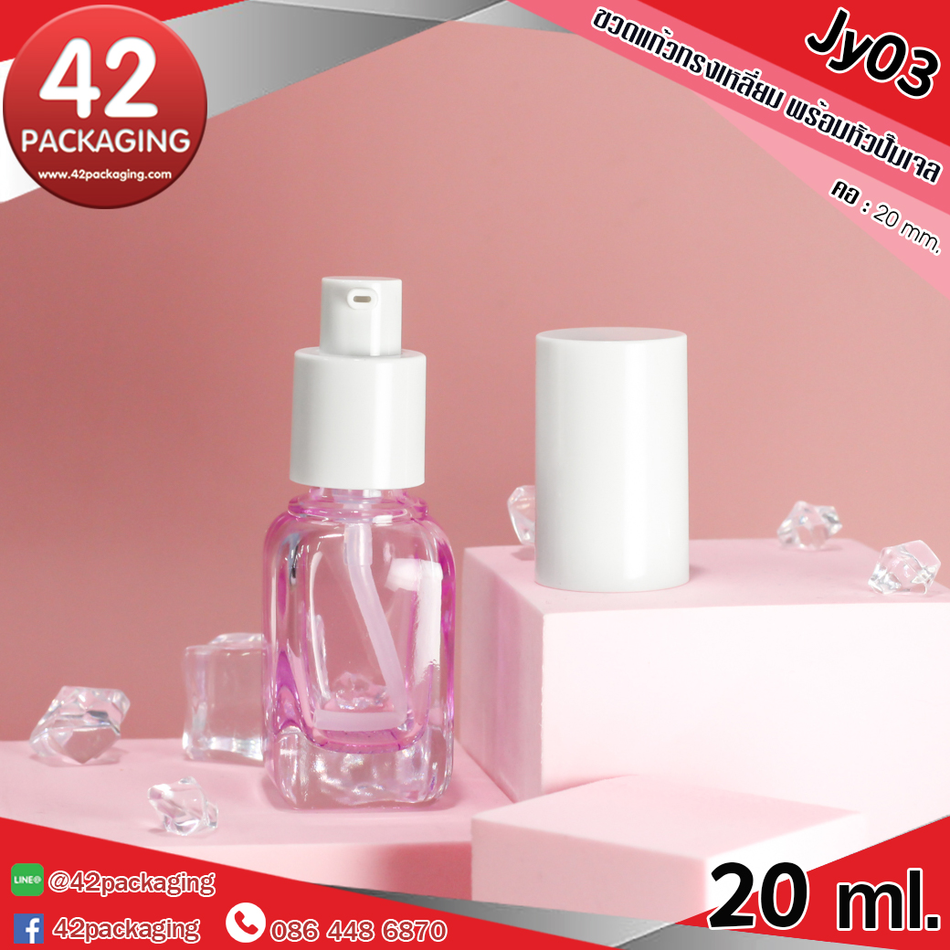ขวดแก้วใส Jy-03 ม่วงใส
