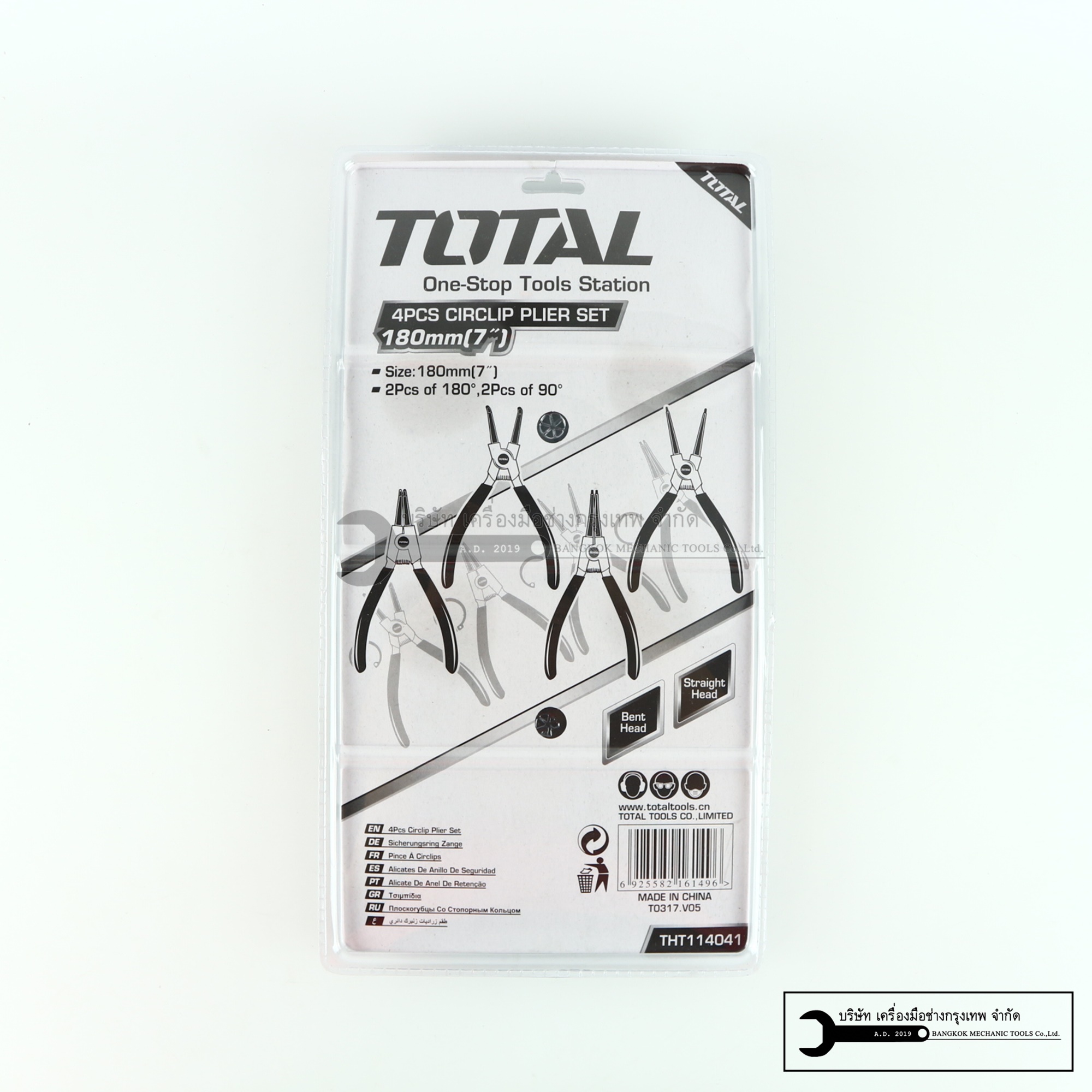 TOTAL ชุดคีมหนีบ-ถ่าง 4 ตัวชุด ขนาด 7 นิ้ว รุ่นTHT114041