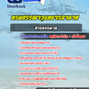 แนวข้อสอบช่างสรรพวุธ กรมสรรพาวุธทหารอากาศ